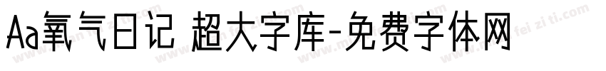 Aa氧气日记 超大字库字体转换